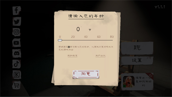 肉先生2最新版本截图2