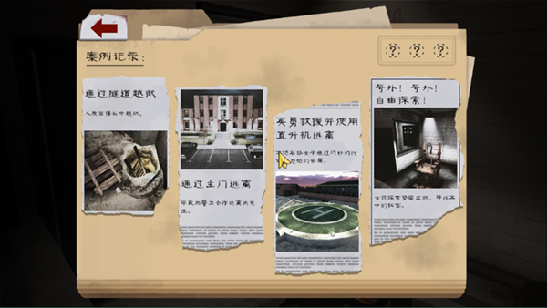 肉先生2最新版本截图3