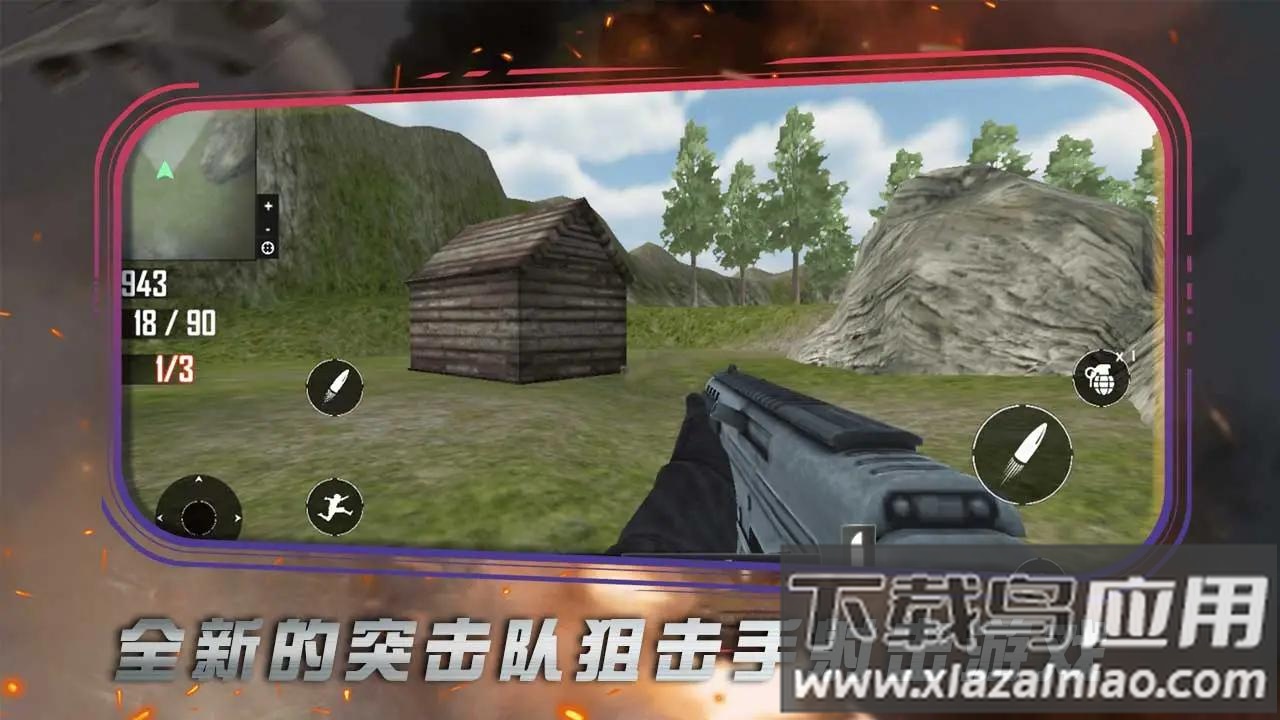 陆战突击队FPS射击最新版截图1