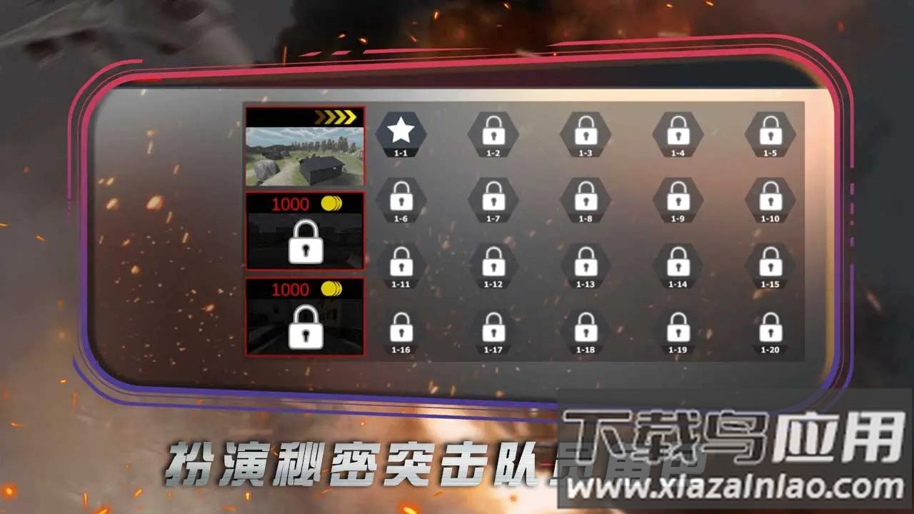 陆战突击队FPS射击最新版截图2