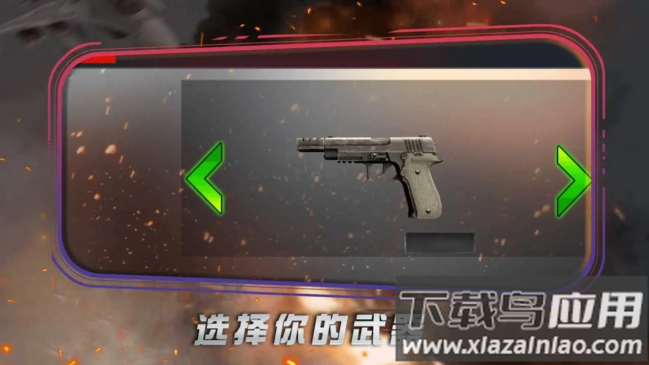 陆战突击队FPS射击最新版截图4