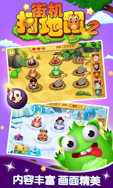 街机打地鼠2手机版最新版截图2