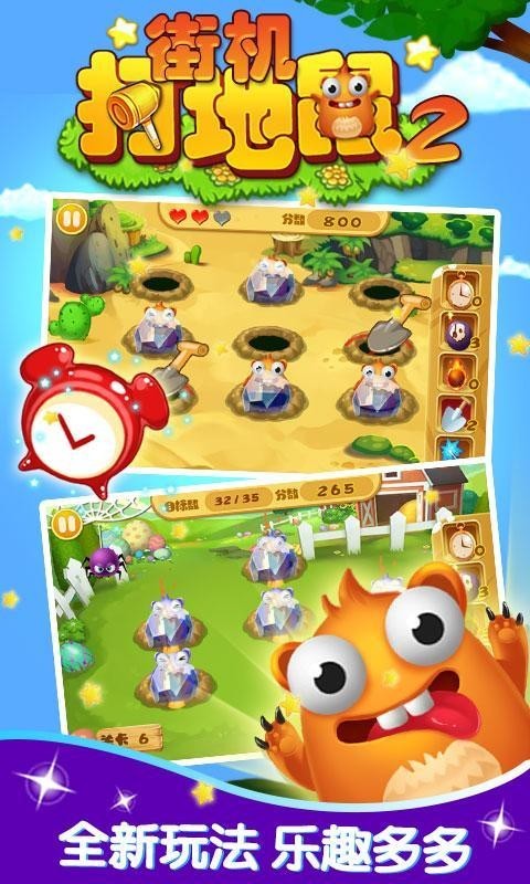 街机打地鼠2手机版最新版截图3