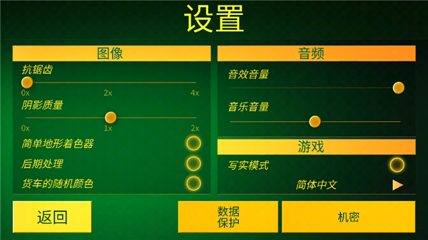 电动火车模拟器汉化版截图2