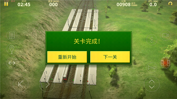 电动火车模拟器汉化版截图4