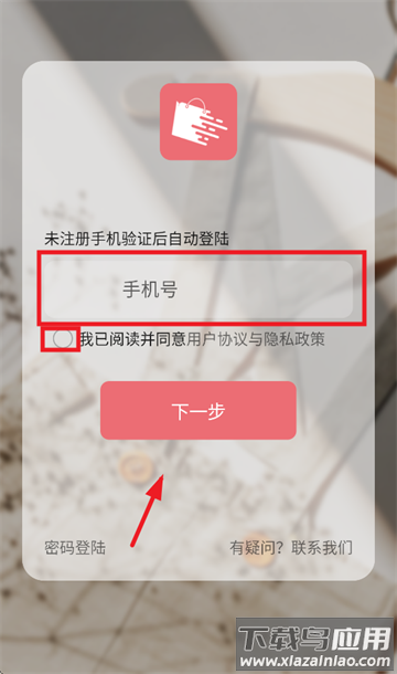 东大门在线手机版下载