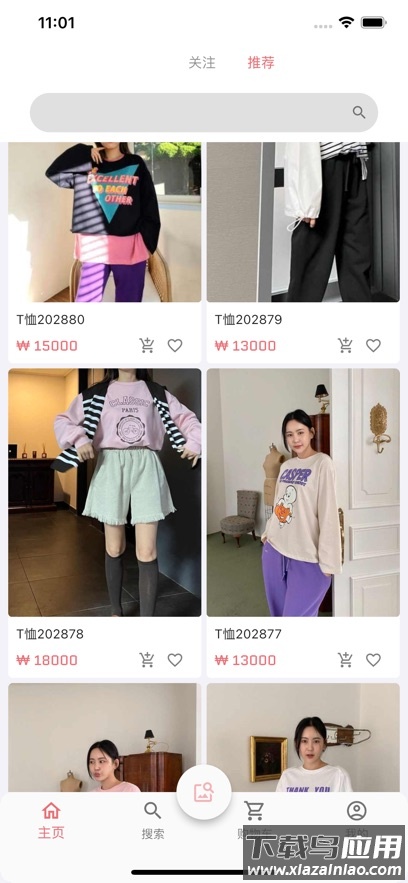 东大门在线手机版下载截图1