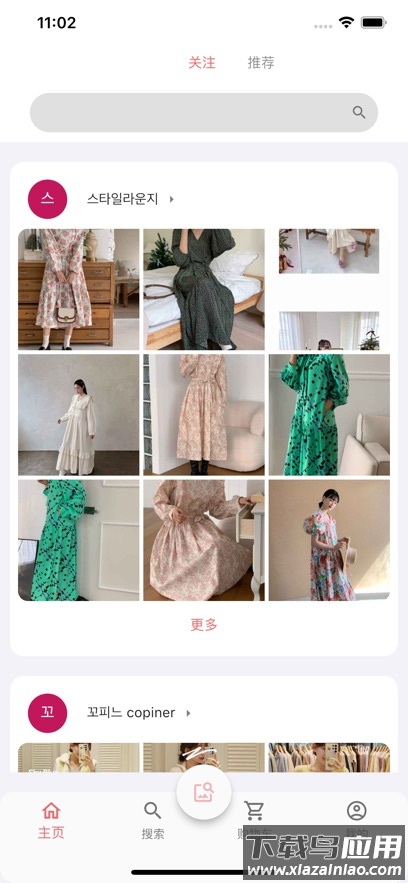 东大门在线手机版下载截图2