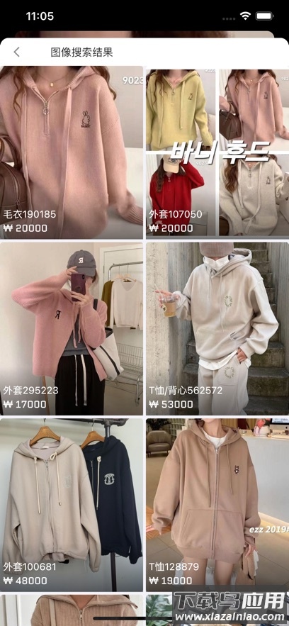 东大门在线手机版下载截图5