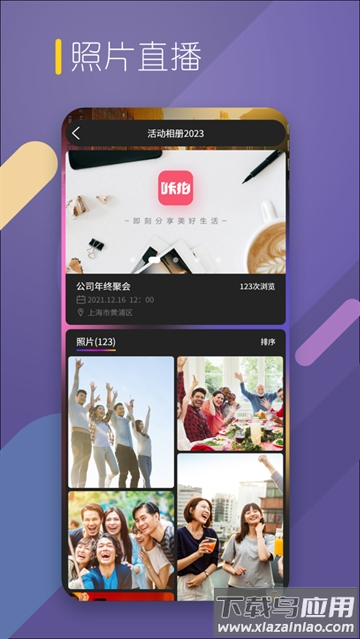 咔拍摄影app