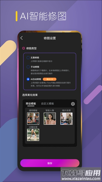 咔拍摄影app