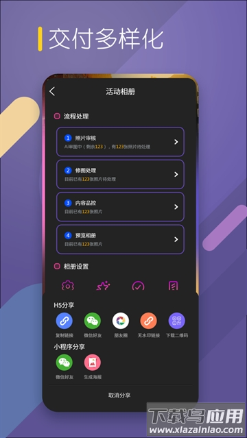 咔拍摄影app