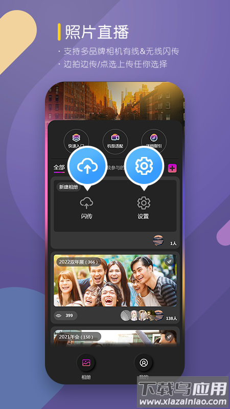 咔拍摄影app截图2