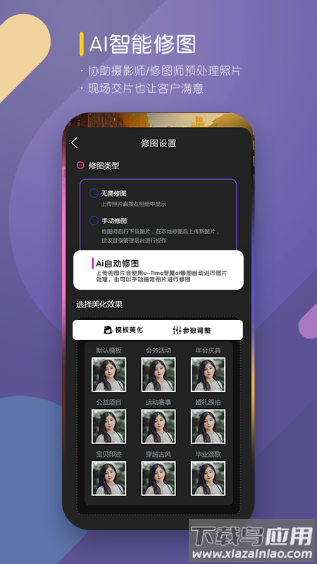 咔拍摄影app截图3