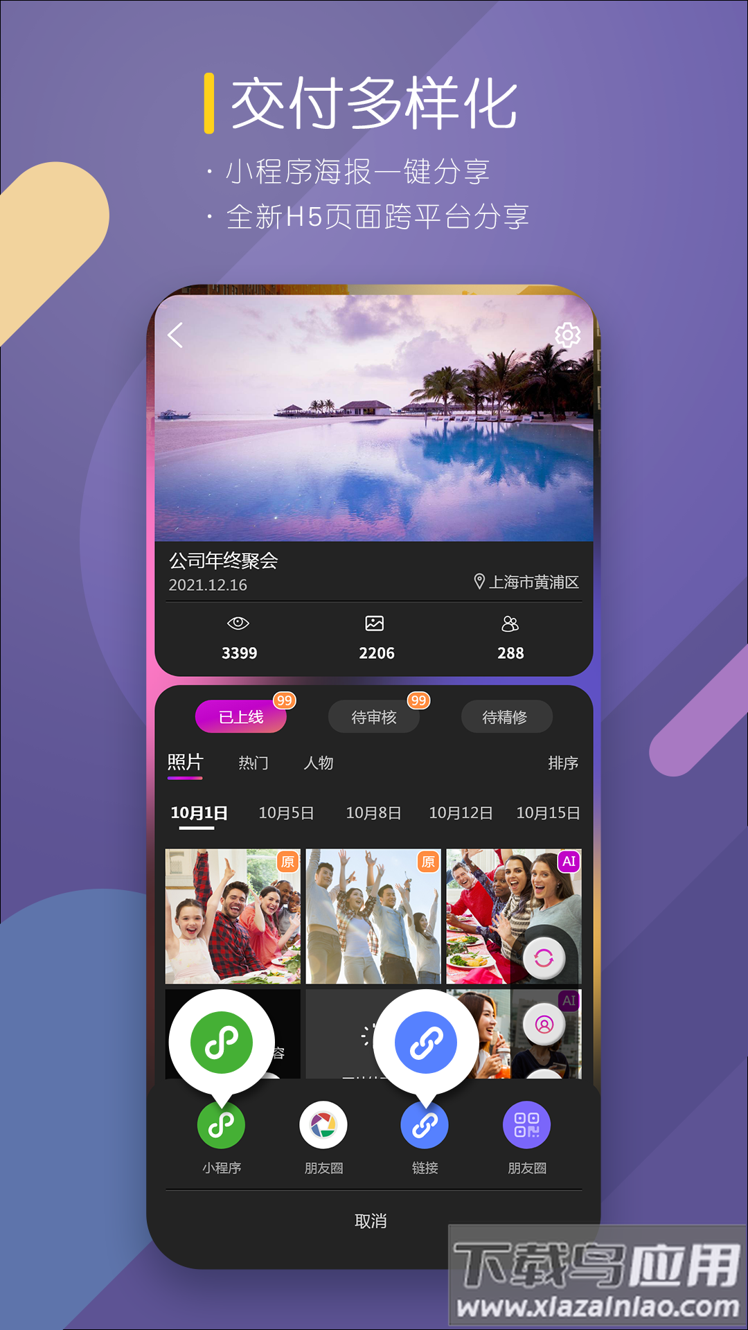 咔拍摄影app截图4