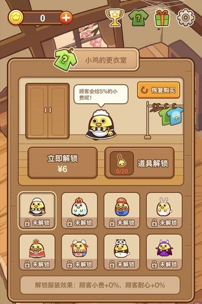 我一点都不可口手游最新版截图2