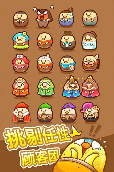 我一点都不可口手游最新版截图4