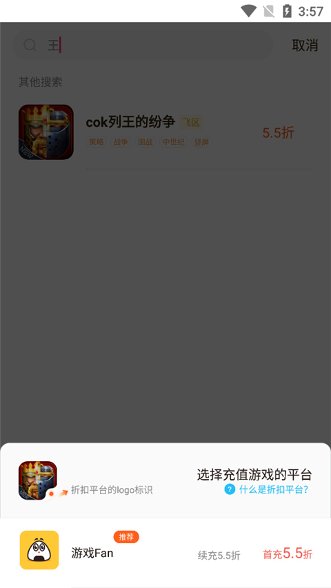 饭团手游折扣平台app