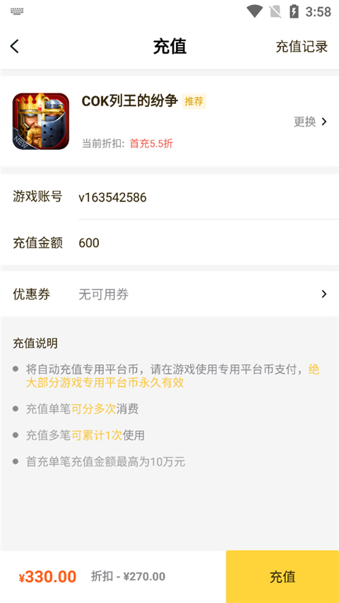 饭团手游折扣平台app