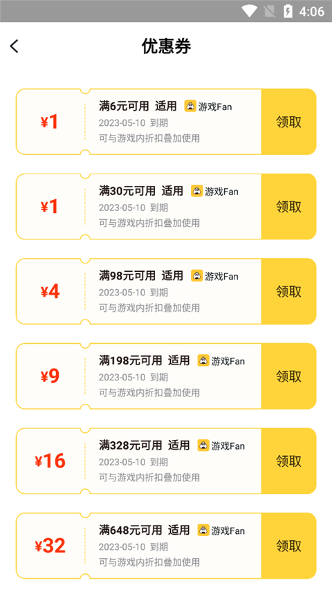 饭团手游折扣平台app