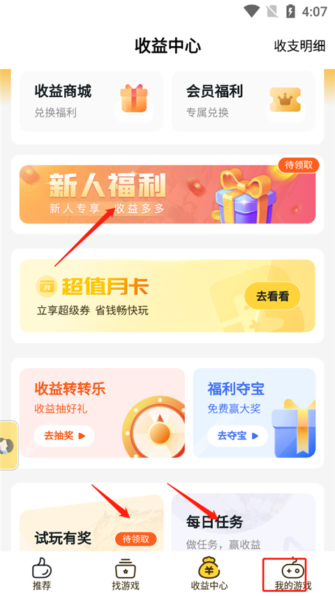 饭团手游折扣平台app
