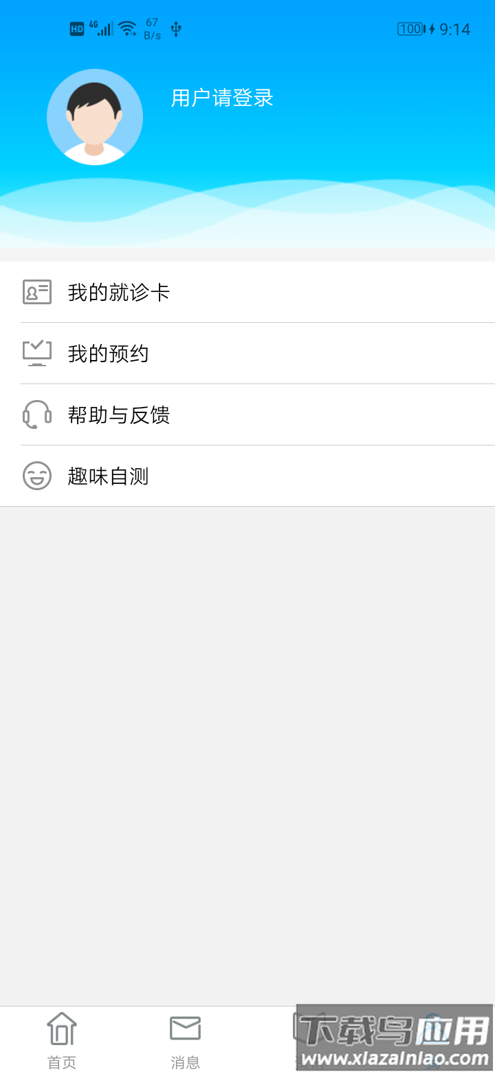 掌上金山医院app官方下载最新版截图1