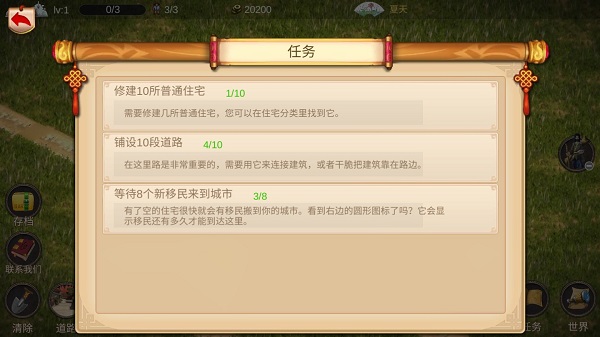 我的城市与军队官方版截图4