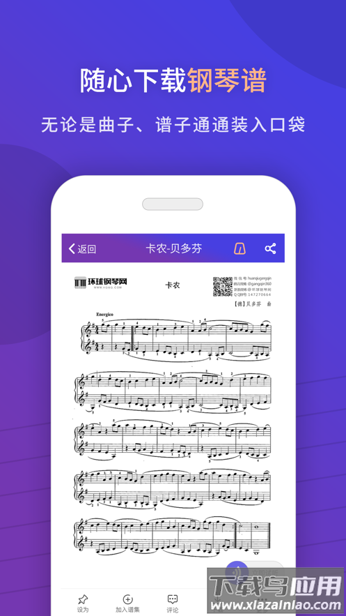 环球钢琴网app下载最新版截图3
