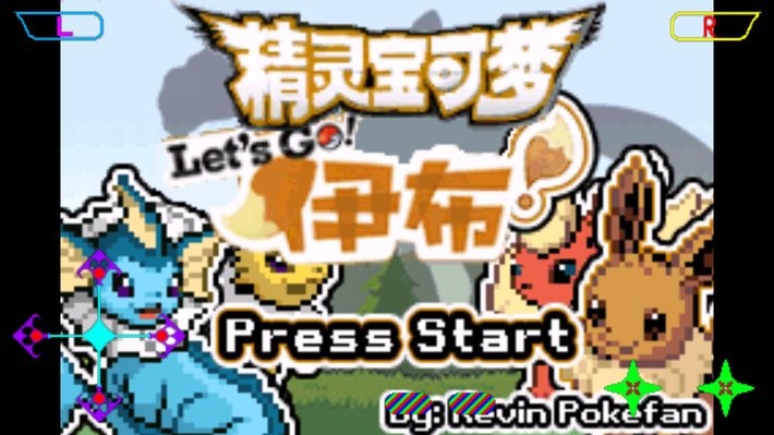 口袋妖怪去吧伊布5.0.1金手指最新版截图1