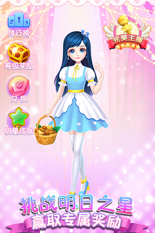 可儿娃娃换装游戏最新版截图4