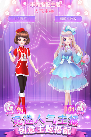 可儿娃娃换装游戏最新版截图5