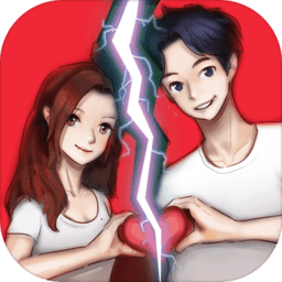 情侣的秘密手游