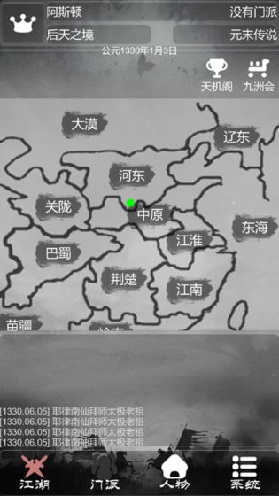 炙热江湖最新版截图3