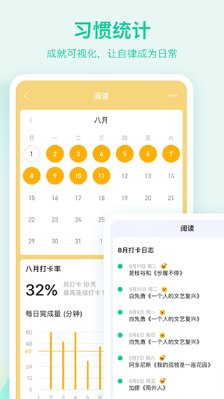 to do list手机版最新版截图2