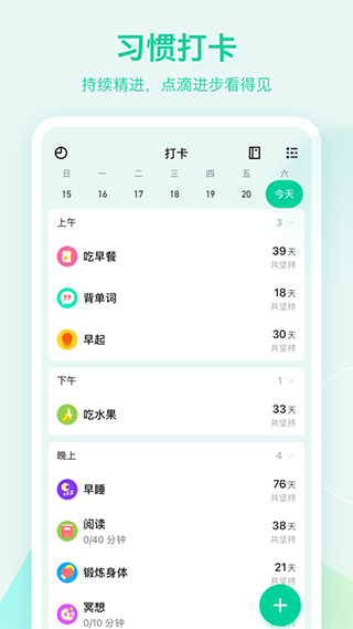 to do list手机版最新版截图3