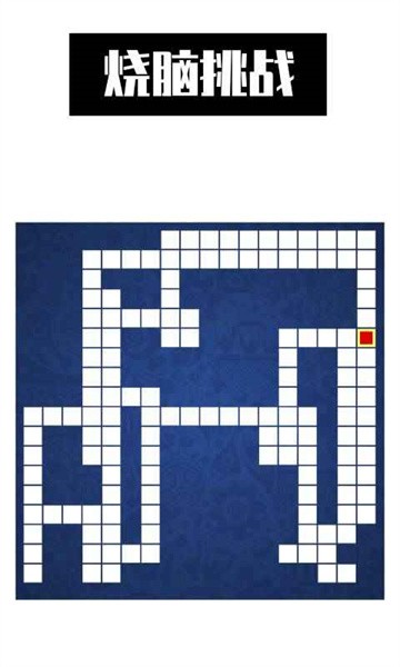 最强大脑智行营救最新版截图3