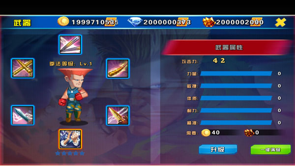 我是格斗家手机版