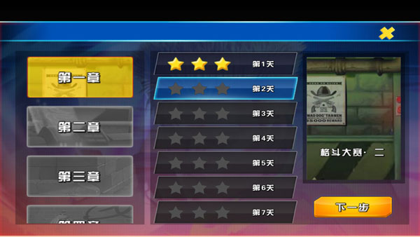 我是格斗家手机版