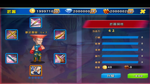 我是格斗家手机版最新版截图2