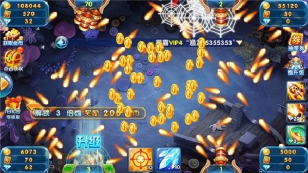 捕鱼来咯赢话费最新版截图1