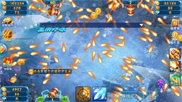 捕鱼来咯赢话费最新版截图2