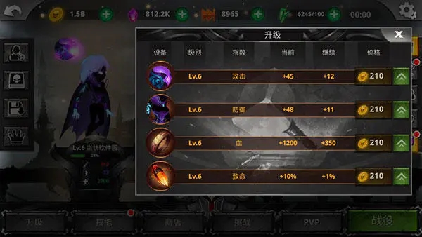 火柴人传说暗影战争手机版