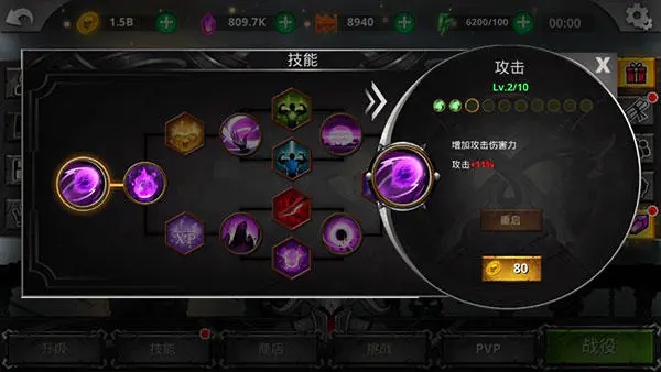 火柴人传说暗影战争手机版