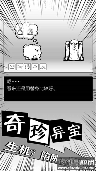 活到明天算我赢下载最新版截图1