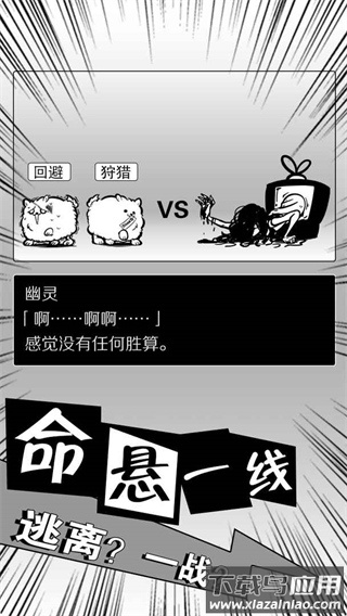 活到明天算我赢下载最新版截图2