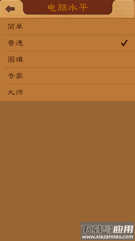 航讯中国象棋app下载截图4