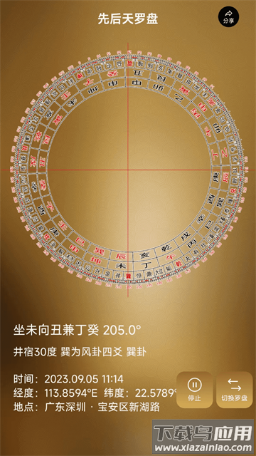 罗盘相机app官方版