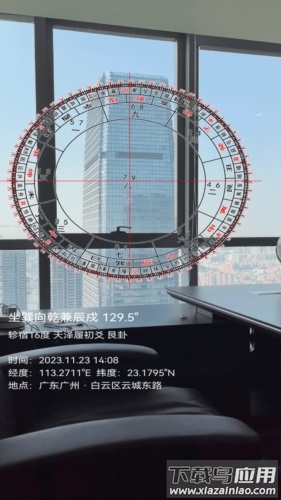 罗盘相机app官方版截图1