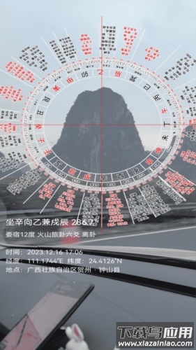 罗盘相机app官方版截图2