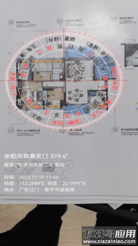 罗盘相机app官方版截图3